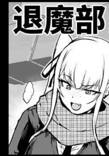 JKTaimabu S4 Christmas Hen | JK退魔部 Season4 圣诞节篇