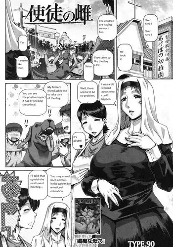 [TYPE.90] Shito no Mesu (COMIC MILF 2015-12 Vol. 27) [English] [Rough* Translation] [Digital]