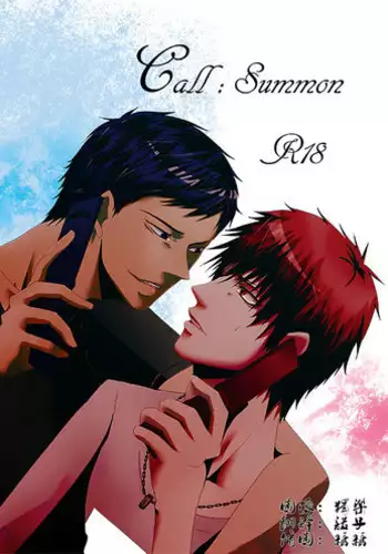 (Shadow Trickster 2) [2374 (御帝)] Call : Summon (Kuroko no Basuke) [Chinese]