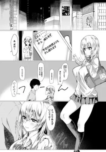 [たいばんステーキ] すめるむすめ