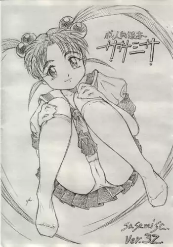 (CR34) [H-Sketch (ODA, Rin)] Sasamisa Ver.32 (Mahou Shoujo Pretty Sammy)