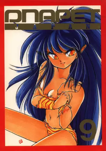 (C72) [Studio Fuck (Min-Naraken, RASA)] Onapet Japan 9 (Ranma  [Ranma 1/2])