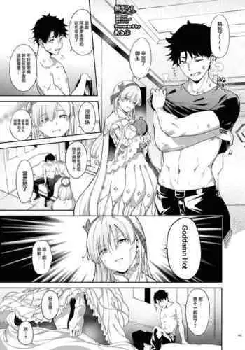 FGOイチャラブエロ合同 純愛特異点ラブデア