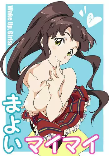 [馬の助] Mayoi Maimai (Wake Up, Girls!) [Digital]