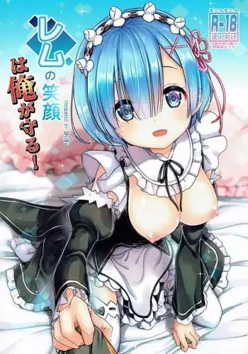 Rem no Egao wa Ore ga Mamoru! | I Want to Protect Rem’s Smile! {Hennojin}