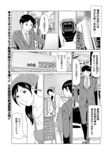 [Takasugi Kou] Daisuki ? Mariko-san Ch. 1-2