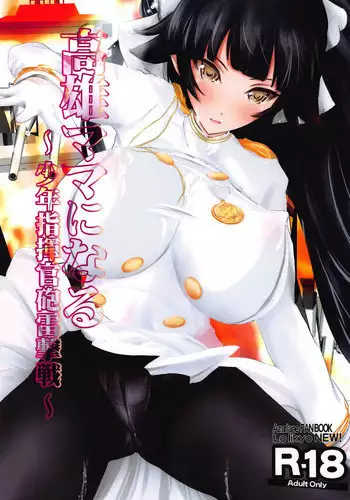 (COMIC1?13) [Lo likyo NEW! (Enu-yamayama)] Takao Mama ni Naru ~Shounen Shikikan Houraigekisen~ (Azur Lane)