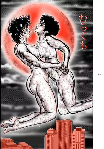 [Dark McRyer] Murakumo (incomplete)