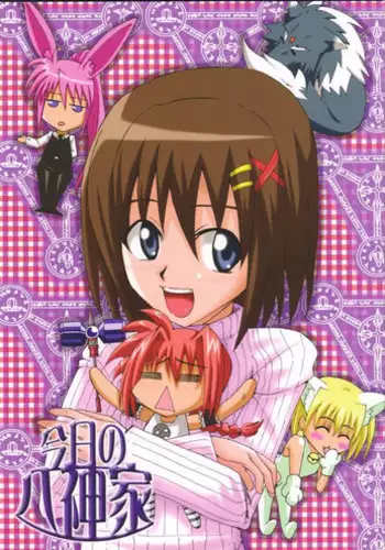 (Nanoha Festival) [Take Out (Zeros)] Kyou no Yagamike (Mahou Shoujo Lyrical Nanoha)