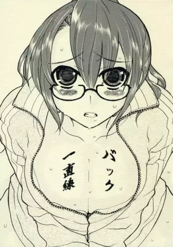 (C70) [Night Fuckers (Gotou, Rin★)] Back Icchokusen