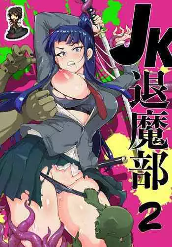 Ponytail JK Taimabu Rakugaki Ch. 2