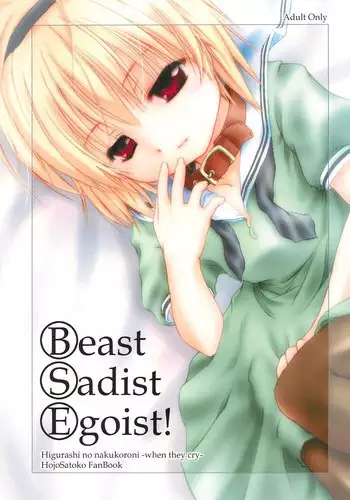 (CR37) [Lunatic Libretto (Gonzales Ushimura, Meika)] Beast Sadist Egoist! (Higurashi no Naku Koro Ni)
