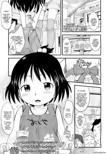 [Nohri Isawa] Kafe do Koneko (Caf de Kitten) [English] [Mistvern]