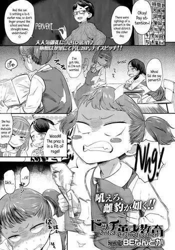 Gifted Bitch Education