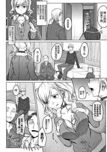 Junjou Chijo Bitch 鬼父桑部分修复