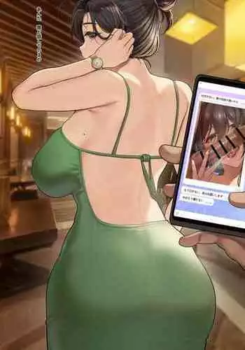 [KeinV] 人妻の欲望 友人の頼み