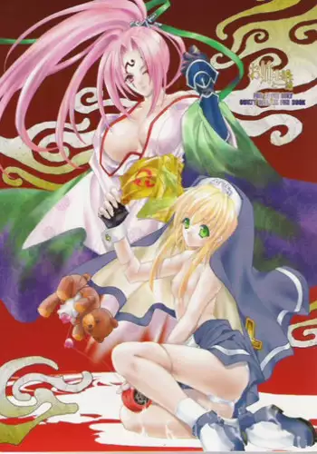 (C64) [Hanzai Tengoku (Hasei Agana)] Onee-sama to Issho (Guilty Gear XX)