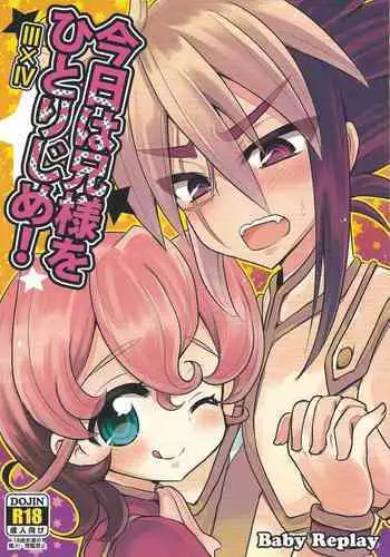 Kyou wa Nii-sama o Hitorijime!