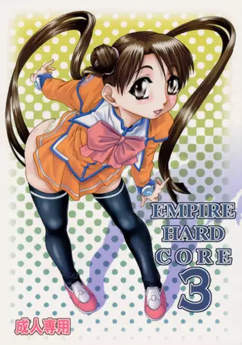 (C64)[Daihonei (TYPE.90)] EMPIRE HARD CORE 3 (Uchuu no Stellvia)