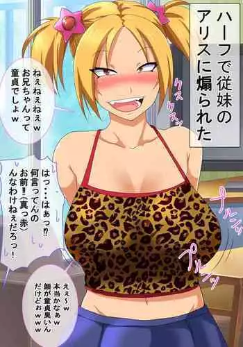 もぉ許さねぇからなっ！