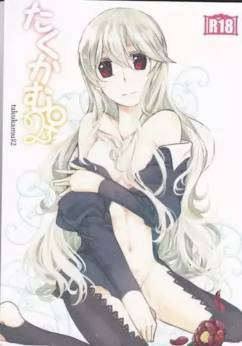 Takukamu 2