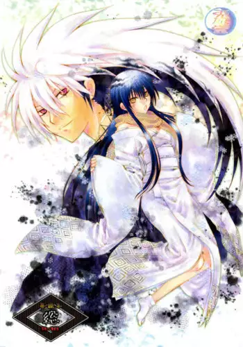 (C86) [Usagizadou (Enu)] Sairoku Bon ・Sou (Nurarihyon no Mago)