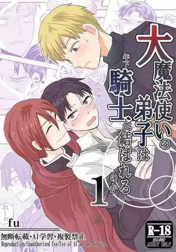 Dai Mahoutsukai no Deshi wa Toshishita Kishi to Musubareru no ka? 1