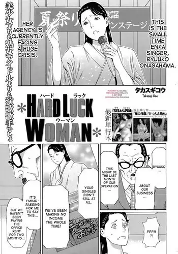 ＊HARD LUCK WOMAN＊ch.1