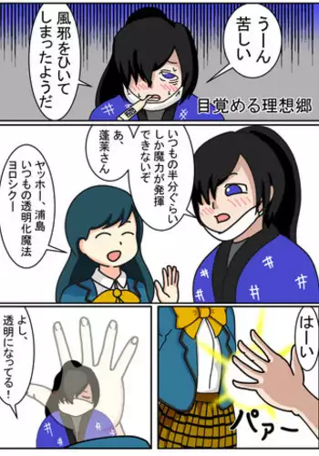 [Jirou] Mezameru Risoukyou (Monster Strike)