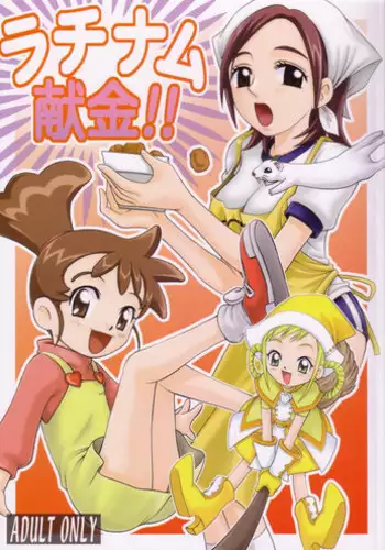 (C63) [Studio Tar (Kyouichirou, Shamon)] Rachinamu Kenkin!! (Various)