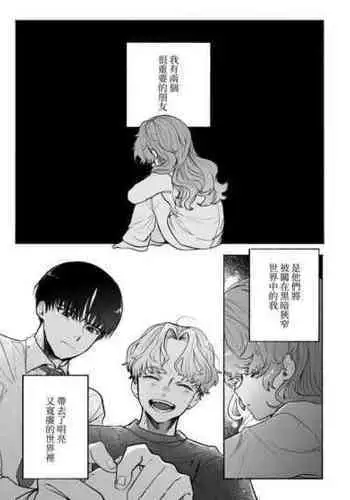 [Tama no chichi] Shūchaku wa fuka nite yugamuru sankakkei｜由执着孵化而生的扭曲三角[中文] [橄榄汉化组]