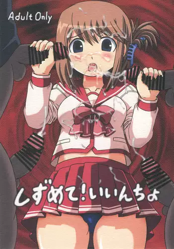 (C69) [Salvage Kouboh (Houou-tan)] Shizumete! Iincho (ToHeart 2)