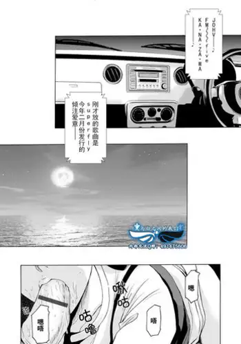 [Yokoyama Michiru] Ano Hi no Sensei Ch.001-002 [Chinese] [黑与白之间的我们] [Digital]