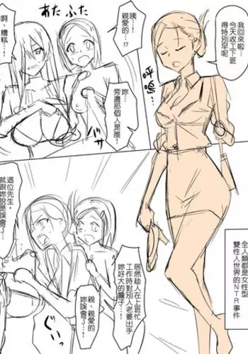 [kagemusya] Ryuuseiguyuu(Joseikata)Shikainai Sekai De No Seijijyou | 全人類都是女性型雙性人世界的性事 [Chinese] [決鬥怪獸麒麟聯合軍]