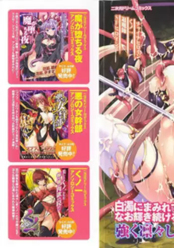 [Anthology] Toukiryoujoku Vol.23