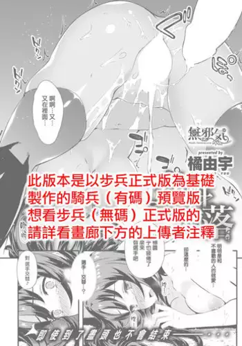 [Tachibana Yuu] Kansei Daraku (COMIC Shitsurakuten 2017-10) [Chinese] [??????] [Digital]