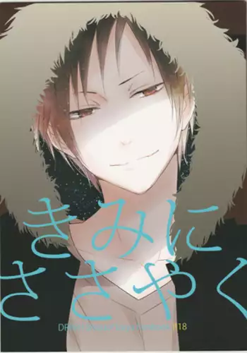 Whisper to you - Durarara doujinshi Japanese