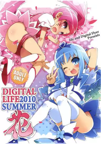 (C78) [life, Digital Flyer (Haga Yui, Ohta Yuuichi)] DIGITAL LIFE 2010 SUMMER Hana (HeartCatch Precure!)