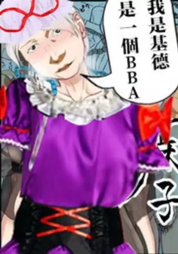 [Arubain] Shimako ~Tsuma no Haha~ 1[Chinese][基德漢化組]