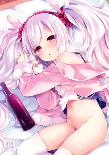 (C95) [Touyoko Surfrider (Fummy)] Kyou no Laffey wa Suggoku Onemu da yo (Azur Lane) [Chinese] [?????]