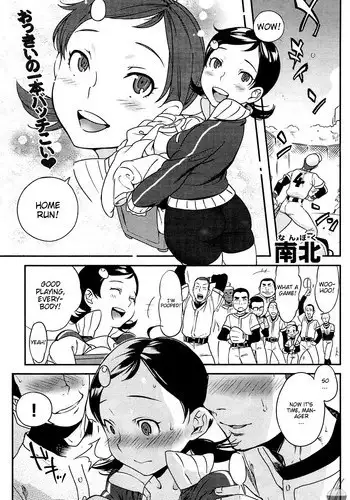 [Nanboku] Bukkake Manager [English] (Soba-Scans)