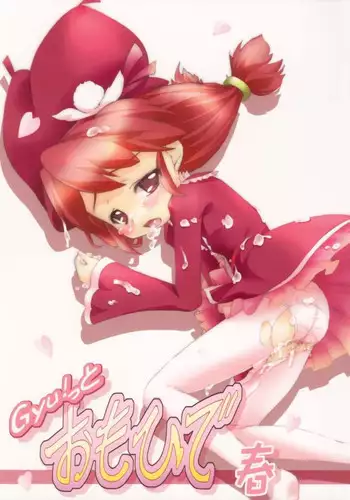 (SC31) [Shiwodou. (Shiwo.)] Gyu!tto Omohi de Haru (Fushigiboshi no Futagohime)