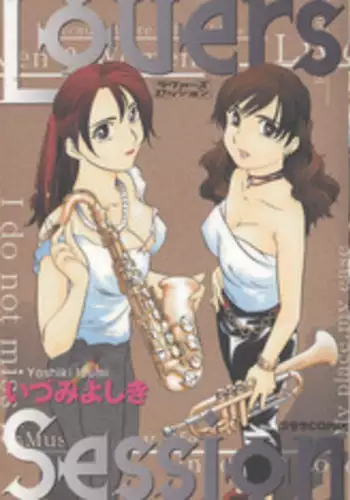 [Izumi Yoshiki] Lovers Session