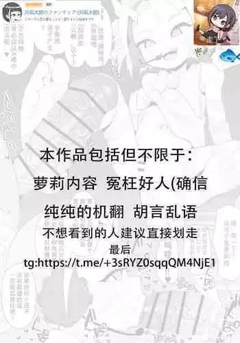 [Genki Tarou] 2p manga narrowed down to Igo-chan from Bay-Rade X (+EX scene 2p)[Chinese] [??????]