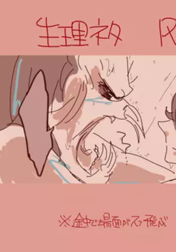 [Ujiie Kein] Menstruation Sex (Predator)