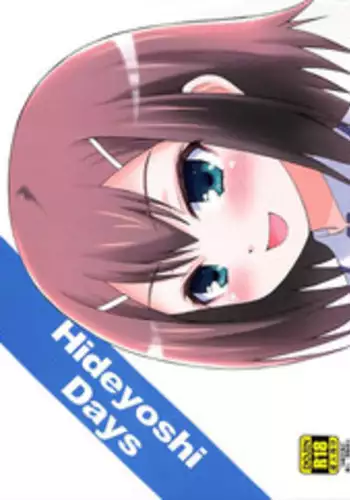(Shota Scratch 12) [popularplus (Plus)] Hideyoshi Days (Baka to Test to Shoukanjuu)