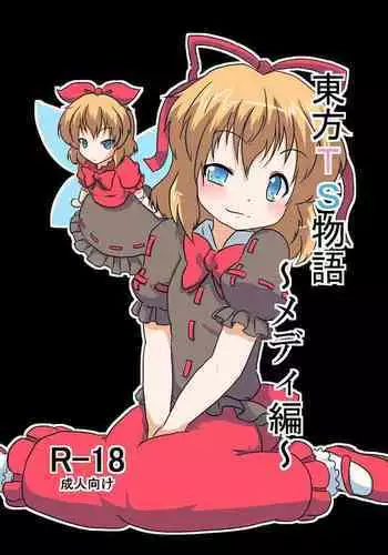 Touhou TS monogatari
