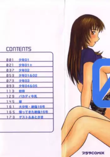 [Ogami Wolf] 00 Zero Zero