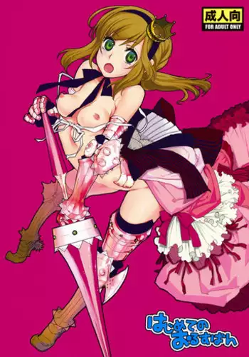 (C76) [VM500 (Kome)] Hajimete no Orosuban (Axis Powers Hetalia)