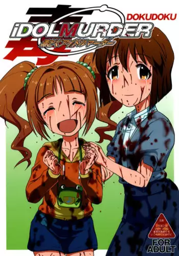 (SC64) [Uzigaya (Uziga Waita)] Dokudoku Idol Murder (THE IDOLM@STER)